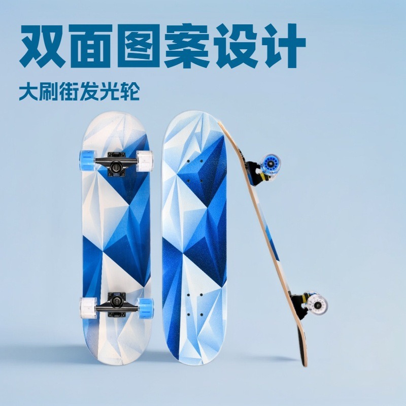 Double-Sided Figure Double-Warp Four-Wheel Skateboard for Adults and Children, Beginners, Street Flash Wheel, Northeast Maple Flash Wheel Skateboard