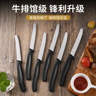 Cross-border hot products kitchen household steak knife plastic handle stainless steel steak round pointed fruit steak knife in stock