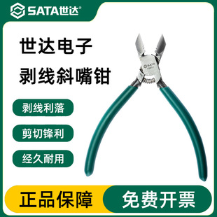Shida Electronic Stripping Oblique Nose Pliers 6-inch Oblique Nose Pliers Small Multifunctional Dial Pliers Wire Stripper