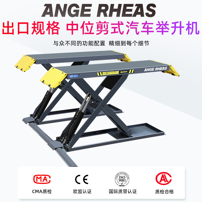 汽车电动举升机称重力强加厚实心支臂汽修中位剪式举升机