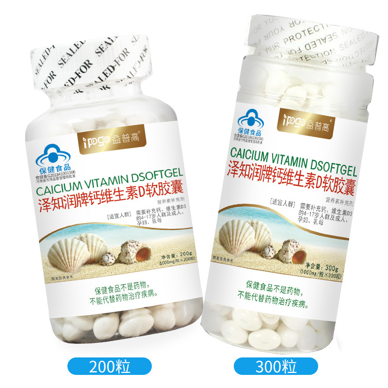 Liquid Calcium Vitamin D Soft Gelatin Capsules 300 Count Children Students Pregnant Middle-Aged Supplements Calcium Tablets Blue Hat Health Products