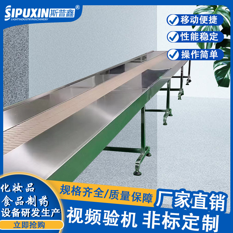 流水线输送机,优质不锈钢变频调速带式输送机,输送带,6米5500元