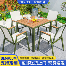 户外塑木桌椅 庭院防腐木铝合金休闲别墅露天台防水家用商用餐桌