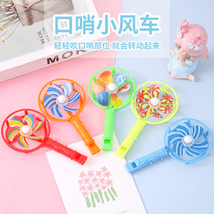 Colorful whistle booster props windmill whistle candy color nostalgic toy whistle windmill color Windmill