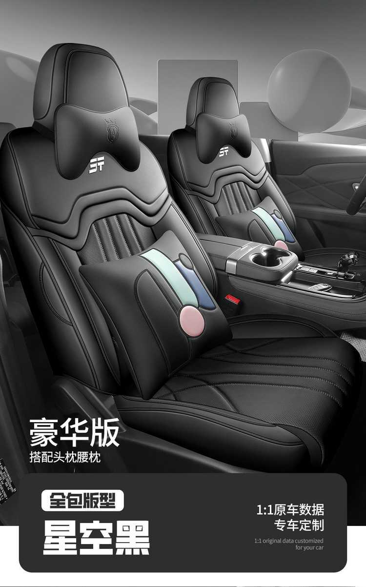 26-25 model Jetour X70PLUS special seat covers, 1.5T/1.6T car seat cushions, all-season universal full-coverage seat covers