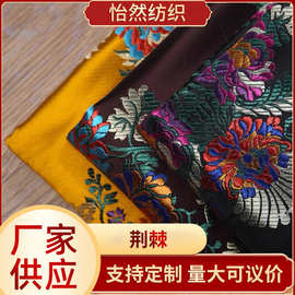中国风荆棘织锦缎服装面料布料古风西阵织口金包diy刺绣提花丝绸