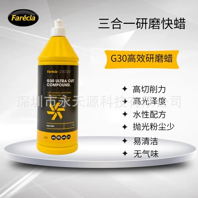 G30 Ultra-Fast and Efficient Polishing Wax G30 Car Paint Surface Quick Brightening Polishing Wax Water-Based Environmentally Friendly Three-In-One Car Wax (Car wax)