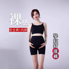 新款孕妇加裆内裤安全裤二合一高腰透气亲肤超弹舒适夏薄款托腹裤