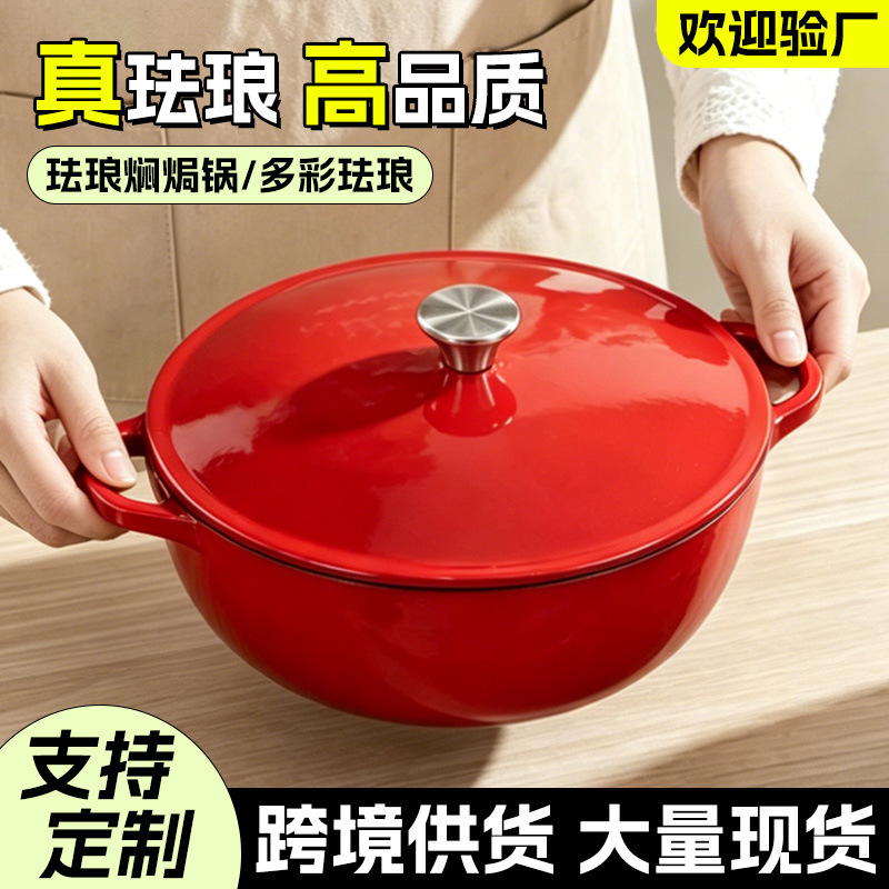 Cross-border seafood pot, cast iron enamel hot pot, enamel pot, seafood stew pot, thickened cast iron enamel pot with double handles
