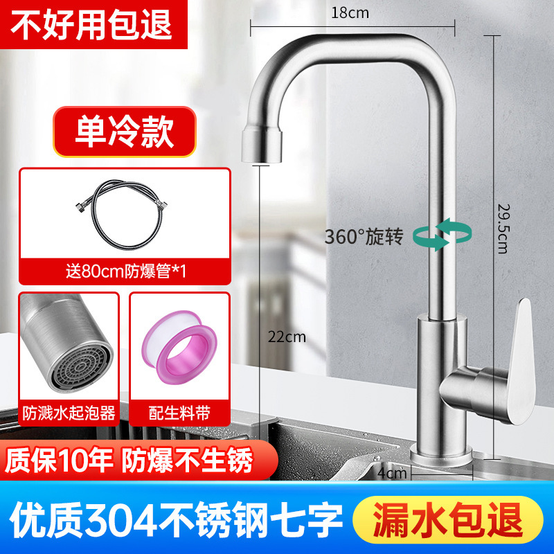 Grifos de cocina domésticos de acero inoxidable lavabos de platos lavabos de mano lavabos de cobre anti-splashing agua única fría y giratoria