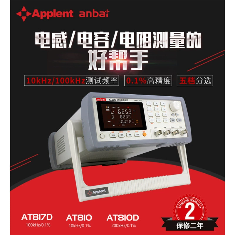 Цифровой мостовой измеритель LCR Amber AT810D AT810 AT817D для измерения индуктивности, емкости и сопротивления