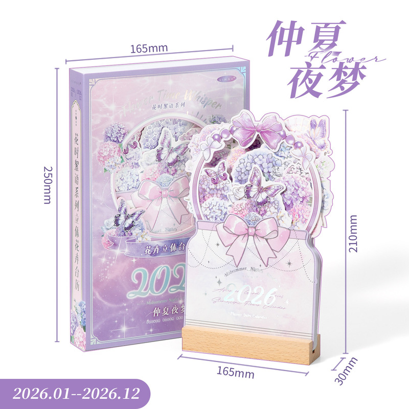 芯陌花时絮语系列立体花卉台历2026年INS风礼物桌面摆件日历计划|undefined