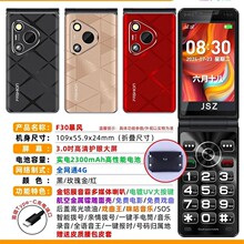 金手指 康佳 金德力 巨豆豆老年机 全网通老年机 直面翻盖 适用