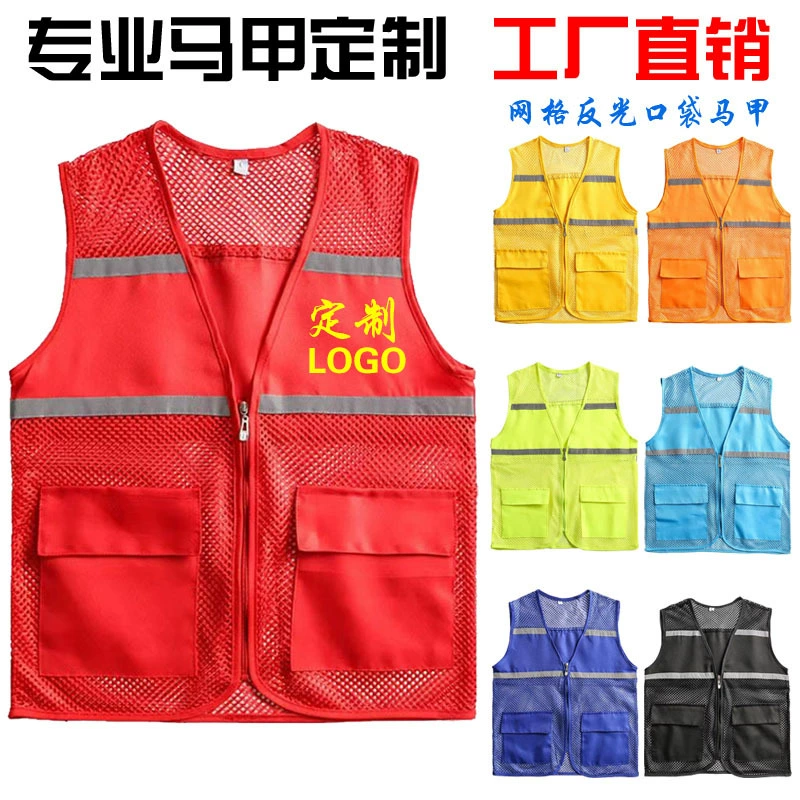 Жилет волонтера индивидуальный логотип светоотражающий жилет общественного благосостояния рекламная деятельность член партии сообщество рабочая одежда печать оптом