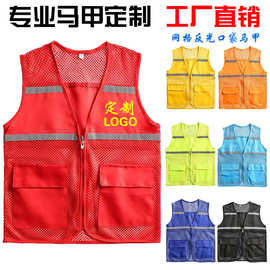 志愿者马甲定制logo反光公益广告活动背心党员社区工作服印字批发