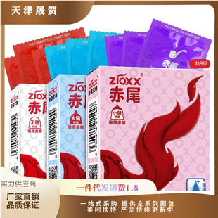 Red-tailed extremely thin and soft condoms 3/7/11 adult products with small storage and no storage and large storage ultra-thin condoms