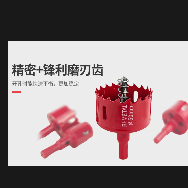 赤いバイメタル穴オープナー 14mm-100mm 石膏ボード鉄板 PVC 穴あけアーティファクト|undefined