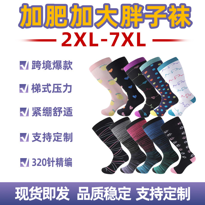 Cross-border exclusive for new fat pressure fat socks extra large socks nylon compression socks pattern sports socks Cross-border exclusive for new fat pressure fat socks extra large socks nylon compression socks pattern sports socks