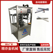 口红自动拔模机 硅胶 小细跟斜口脱模机 化妆品彩妆机械设备厂家