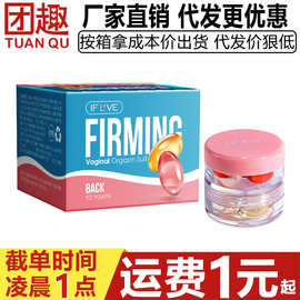 交悦紧潮护理套装涨潮丸5粒紧润丹6粒女用私处快感紧致丸成人用品