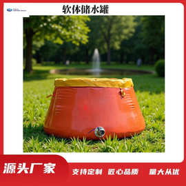 加厚PVC软体水罐大容量消防移动水池消防农用工地水罐移动蓄水池