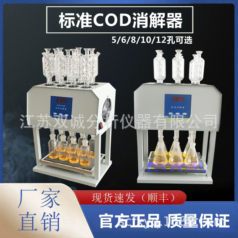 Интеллектуальный рефлюксный анализатор ХПК (биохимический растворимый кислород) типа HCA-100 с автоматическим определением