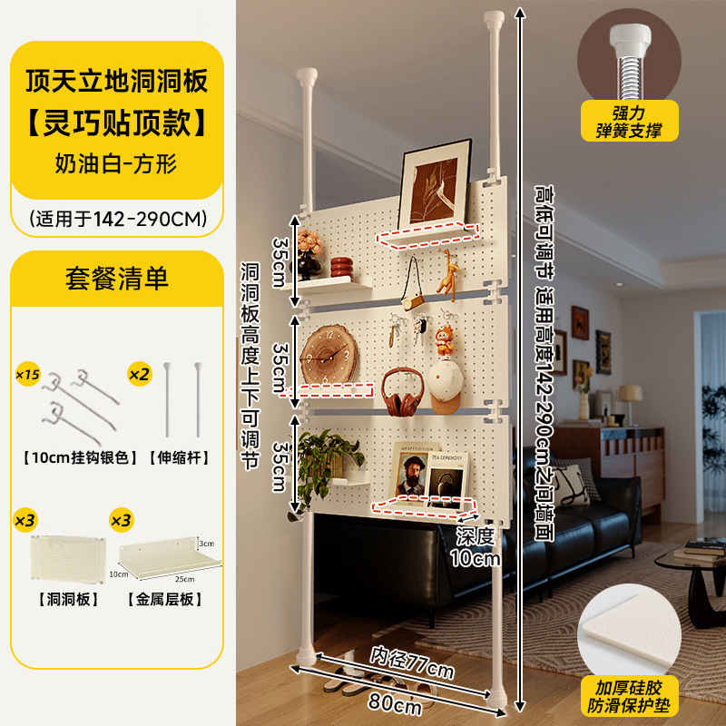 顶天立地洞洞板门后置物架超薄免打孔入户玄关隔断一体金属收纳架|undefined