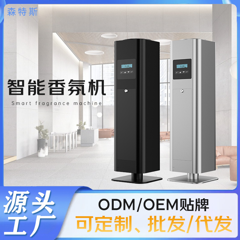 Sentus Floor-Standing Fully Automatic Hotel Commercial Aluminum Alloy Aroma Diffuser Timed Pure Essential Oil Large Automatic Fragrance Sprayer