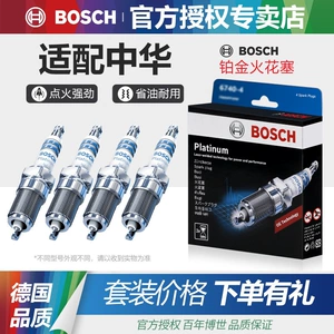 Brilliance V3/V5/V6/V7/H530/H330/Junjie Frv/Zunchi Fsv üçün Bosch H3 platin şamlar