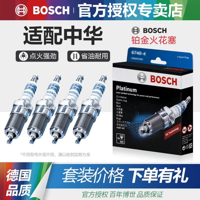 Suitable for China V3/V5/V6/V7/H530/H330/Junjie Frv/Zunchi Fsv Bosch H3 Platinum Spark Plugs