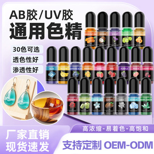 �h�����zuv�zͨ��͸������ɫ�� diy�{ɫ30ɫ5ml�ܷ��������ɫ��