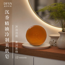 沉香皂檀香皂去角质除螨控油洁面肥皂滋润天然皂基手工皂工厂批发