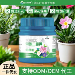 語悦花間リン酸二水素カリウム開花肥料花卉専用規格品農業用リン肥料花用カリ肥料葉面肥料料