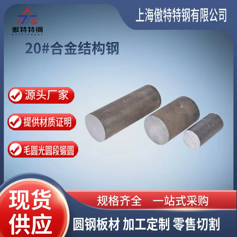 无锡现货20#圆钢建筑热轧厂家直销可加工锻件零切碳钢碳素