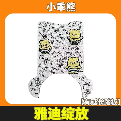 Electric vehicle foot mat Are Stain-Resistant, Wear-Resistant, Waterproof and Non-Slip - bloom-607080-h-bloom-607080-h-little-bear