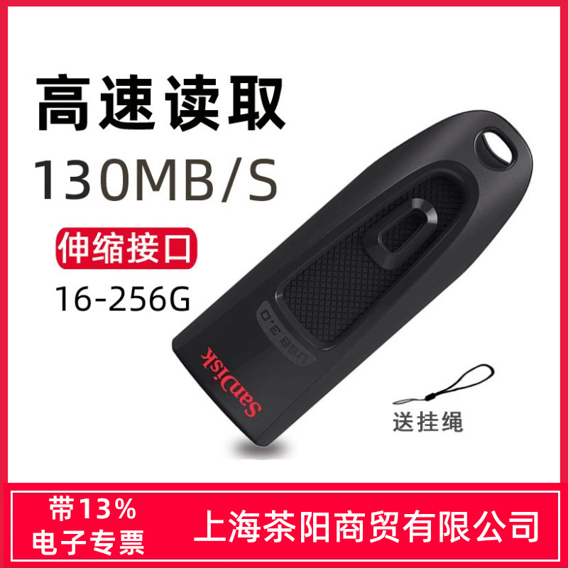 闪迪 U盘CZ48 16G 32G 64G 128G 256 512GG可加密伸缩U盘 商务U盘