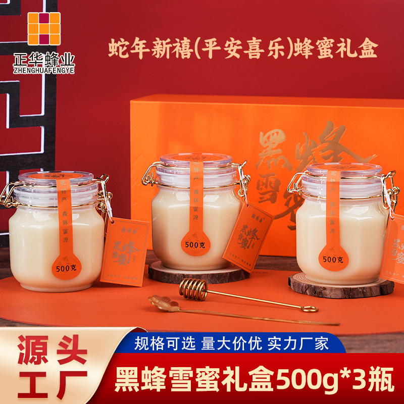 Zhenghua Bee Industry Northeast Honey Gift Box Wholesale 500g Souvenir Linden Tree Honey Dragon Boat Festival Gift Black Bee Linden Tree Honey