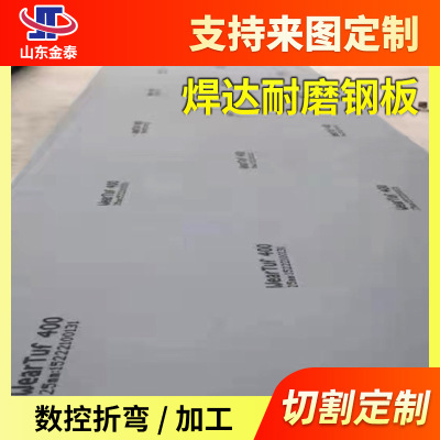 goods in stock HARDOX500 Wear-resistant steel plate Welded wear-resistant plate wear-resisting steel plate Plate Plate cutting machining