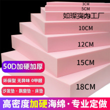 尺寸50D高密度海綿沙發墊床墊加厚加硬飄窗墊紅木沙發墊