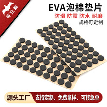 ��ɫ��ճeva���މ|Ƭ��ײ�N�z�|�����|�p���z�o��ƽ��|eva�_�|