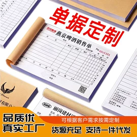 凭证报表单据;纸类标签;对联/春联