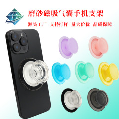 マグセーフ磁気吸着式エアバッグスタンド デスクトップ用伸縮式スタンド 透明つや消し磁気吸着式携帯電話伸縮式スタンド