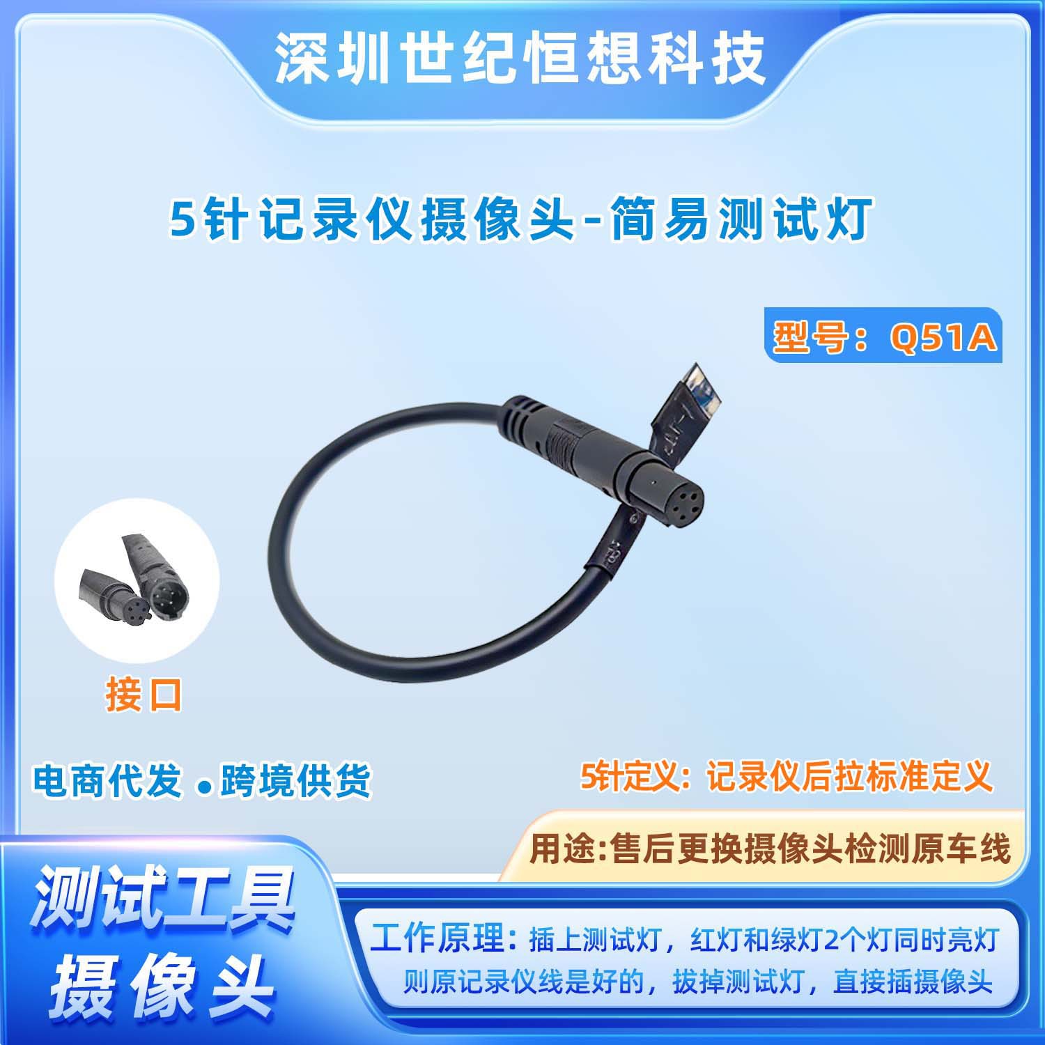 Car-mounted 5-pin dashcam camera simple circuit voltage test light car wiring connection operation
