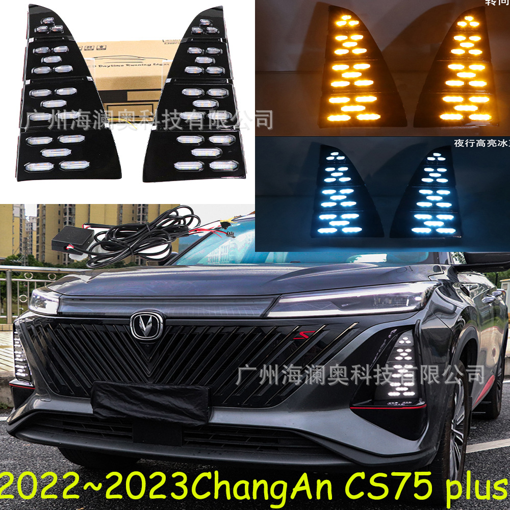 (2개) CHANGAN CS75PLUS 주간 주행 등에 적합 LED 헤드 라이트 3 색 조향 2022 2023 모델