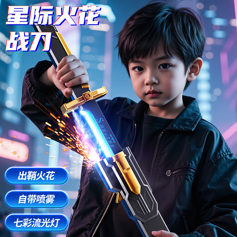 Kids' Toy