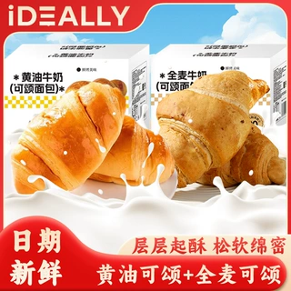 全麦牛奶可颂面包牛角包早餐代餐蛋糕点心大学生网红零食整箱批发