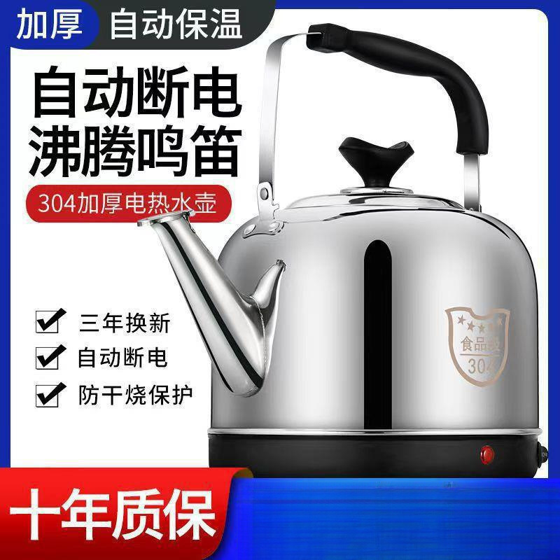 不锈钢电热水壶大容量电水壶鸣烧自动断电保温家用茶壶包邮姒时无