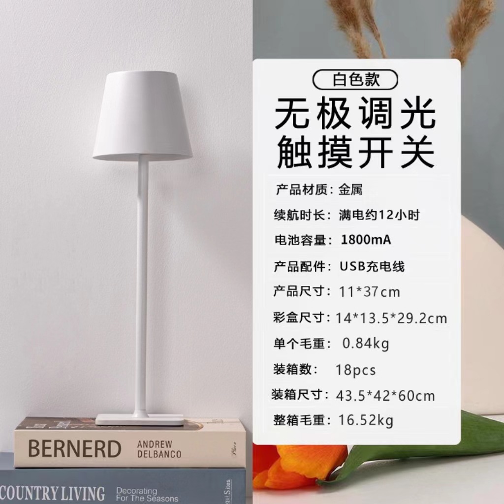 Lámpara de mesa transfronteriza, lámpara de noche, red creativa moderna, sala de estar roja, barra de bar, carga táctil, luz nocturna, luz de dormitorio de carga