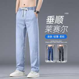 天丝牛仔裤男2025新款宽松莱赛尔松紧腰裤子男薄款男裤夏季直筒裤