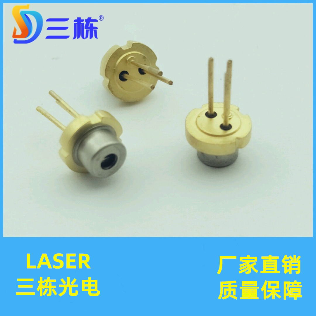 三菱拆机 ML101J25 650nm 100mw红光大功率激光美容二极管